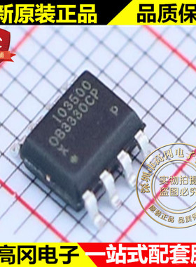 OB3330XCPA OB3330 SOP8 OB 昂宝 全新原装正品 LED驱动