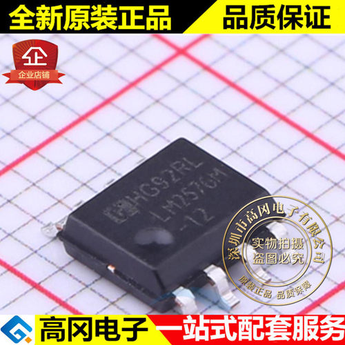 LM2576M-12 SOP8 LM2576 华冠 3A 40V DC-DC芯片