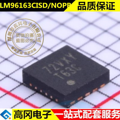 LM96163CISD/NOPB全新原装现货温度传感器IC芯片 丝印T63C