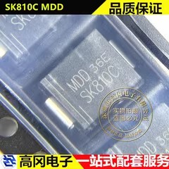 SK810C SMC SK810 MDD 8A 100V 肖特基二极管