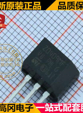 Z0409MF 1AA2 TO202 ST意法 4A 600V 原装正品 双向可控硅