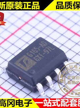 FP6165ADXR-G1 6165-AD SOP8 台湾远翔 3A 1.5MHz 降压 DC-DC芯片