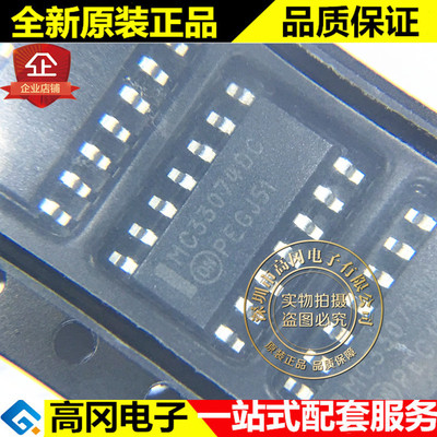 MC33074DR2G MC33074DG SOP14 ON 安森美 原装 通用运放