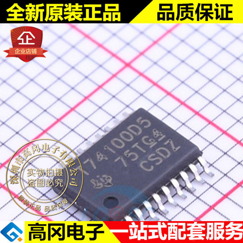 TPIC74100QPWPRQ1 HTSSOP-20 T74100D5 TI 德州 1A DC-DC芯片