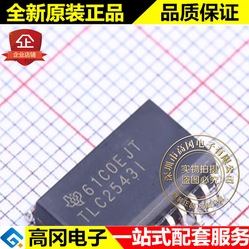 TLC2543IDWR SOIC-20 TLC2543I TI 德州 模数转换芯片