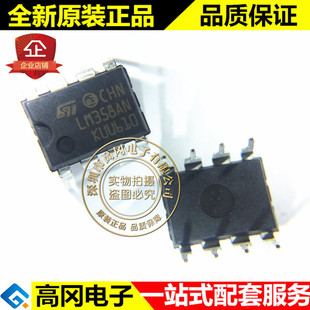 LM358AN DIP-8 LM358 ST 意法 通用运放芯片