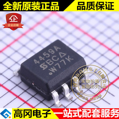 SI4459ADY-T1-GE3 SOIC-8 4459A VISHAY P沟道30V 29A MOS管