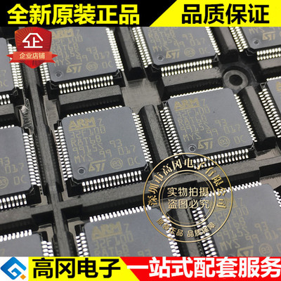 STM32F100R8T6B LQFP64 ST意法半导体 32-位 24MHz 64KB ARM