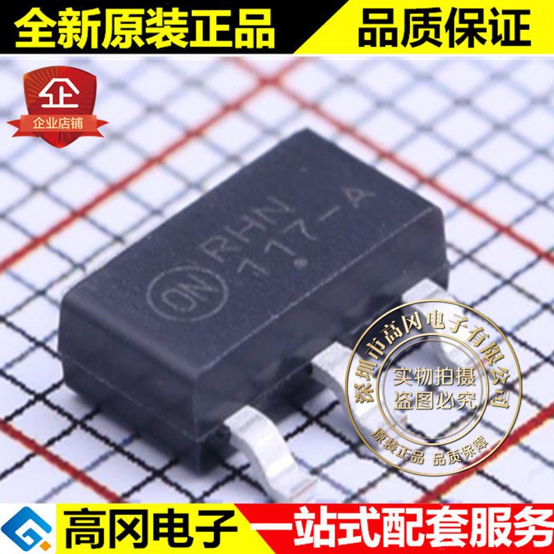 NCP1117STAT3G SOT-223 117-A ON 安森美 1A ADJ 低压差线性稳压