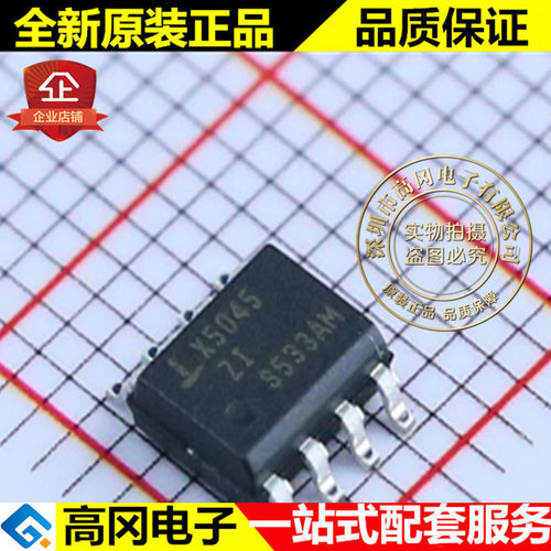 X5045S8IZT1 X5045 SOP8 Intersil 英特矽尔 电压4.38V MCU监控