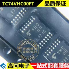 TC74VHC00FT VHC00 TSSOP14 TOSHIBA东芝 74系列逻辑芯片
