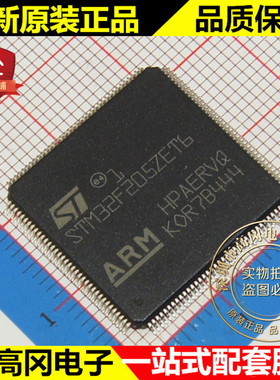 STM32F205ZET6 LQFP144 ST意法半导体 512kB Flash 132KB RAM ARM