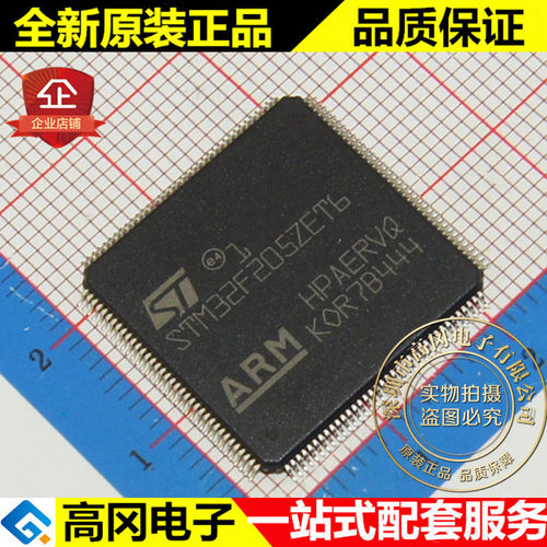 STM32F205ZET6 LQFP144 ST意法半导体 512kB Flash 132KB RAM ARM