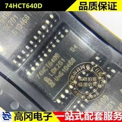 74HCT640D 74HCT640 SOP20 PHILIPS 飞利浦 74系列逻辑芯片