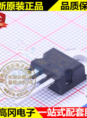 STTH1602CT TO-220 STTH1602 ST意法 10A 200V 共阴 通用二极管
