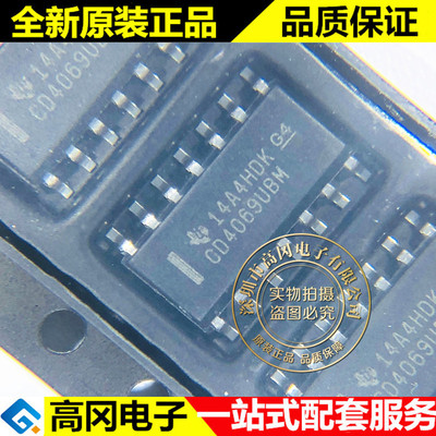 CD4069UBM96 CD4069UBM SOP14 TI 德州 CMOS 六个反相器