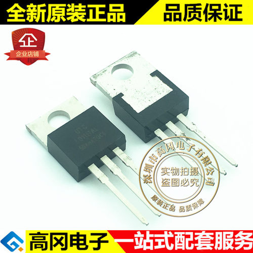 LD1117AL-50-TA3-A-T TO-220 LD1117AL UTC友顺 5.0V 1A 线性稳压