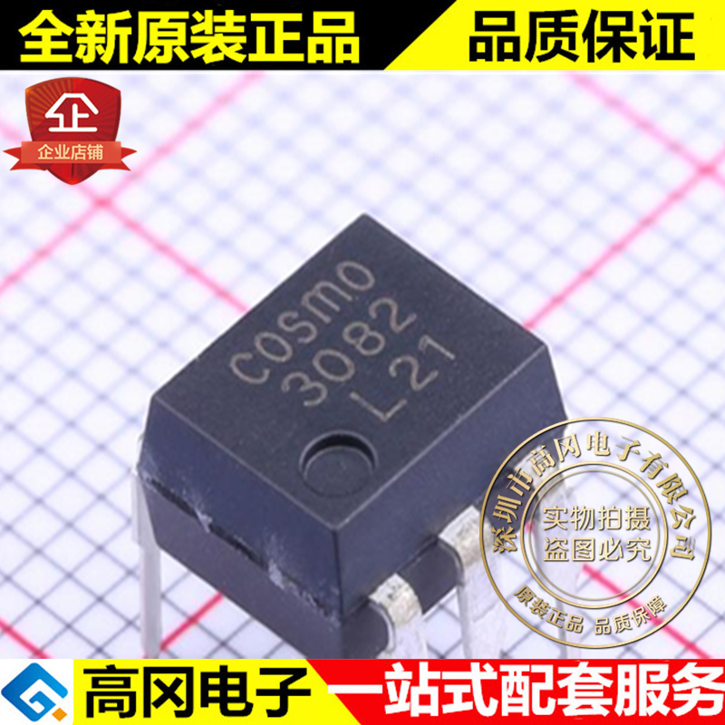 KMOC3082 DIP-5 3082 cosmo 冠西 直插 光电可控硅