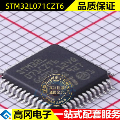 STM32L071CZT6 原装现货单片机MCU微控制器芯片 ST LQFP48