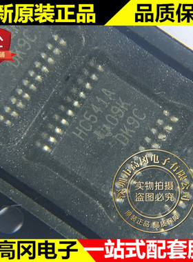 SN74HC541APWR TSSOP20 HC541A TI 德州仪器 74系列逻辑芯片