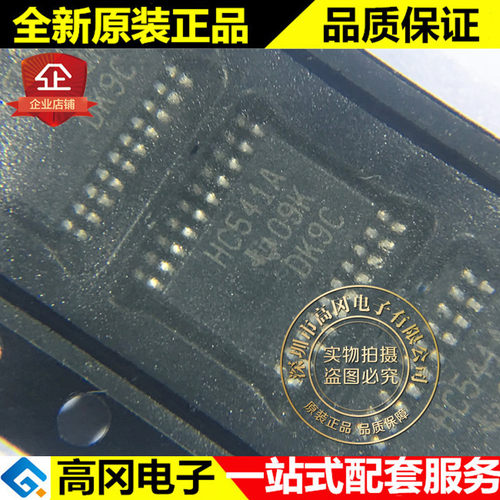 SN74HC541APWR TSSOP20 HC541A TI 德州仪器 74系列逻辑芯片
