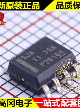 TPS7A7002DDAR SOIC-8 SJA TI 德州 可调 3A 低压差线性稳压LDO