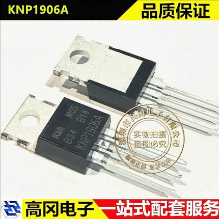 KNP1906A TO-220 KIA N沟道 230A 60V MOS场效应管