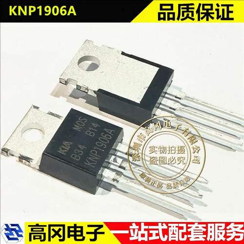 KNP1906A TO-220 KIA N沟道 230A 60V MOS场效应管