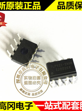 TLP521-2XGB DIP-8 ISOCOM TLP521-2GB 5300Vrms 直插光耦