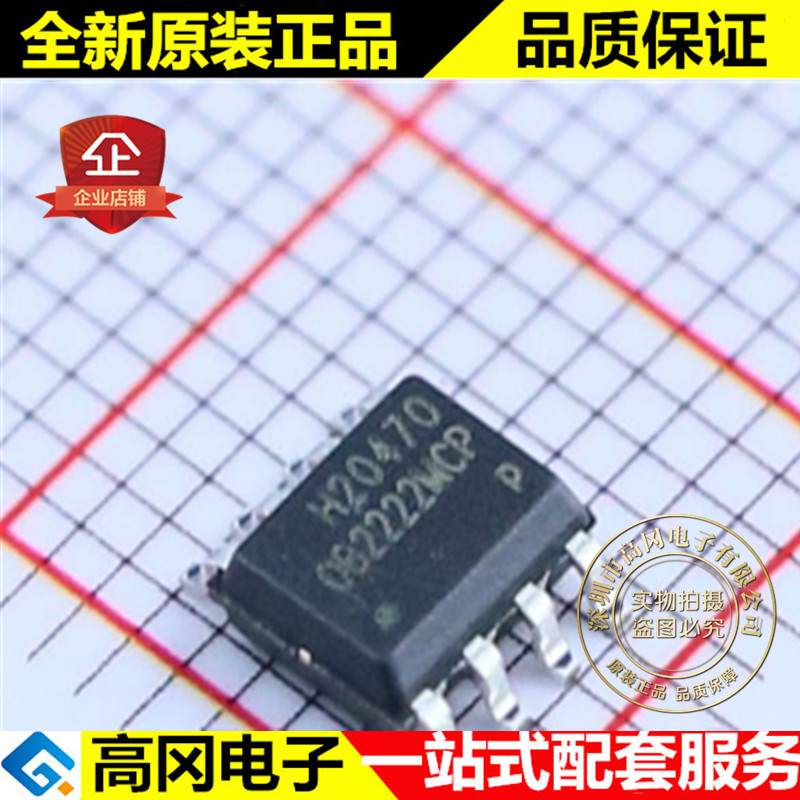 OB2222MCP OB2222 SOP8 OB昂宝 全新原装正品 开关电源芯片