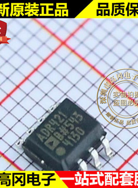 ADR421BR ADR421 SOP8 ADI 亚德诺 2.5V 10mA 原装 电压基准