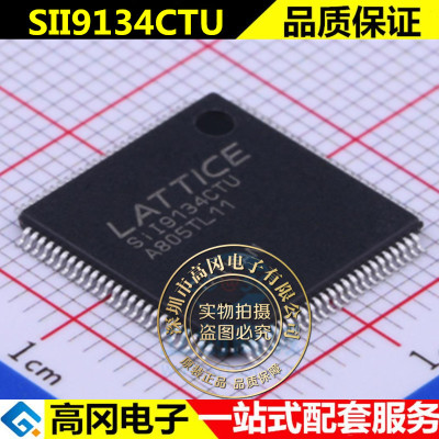 全新 SII9134CTU 封装 TQFP-100 视频音频接口芯片