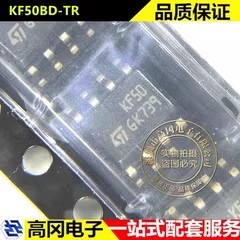 KF50BD-TR SOP-8 KF50 ST 意法 5V 500mA 线性稳压器LDO
