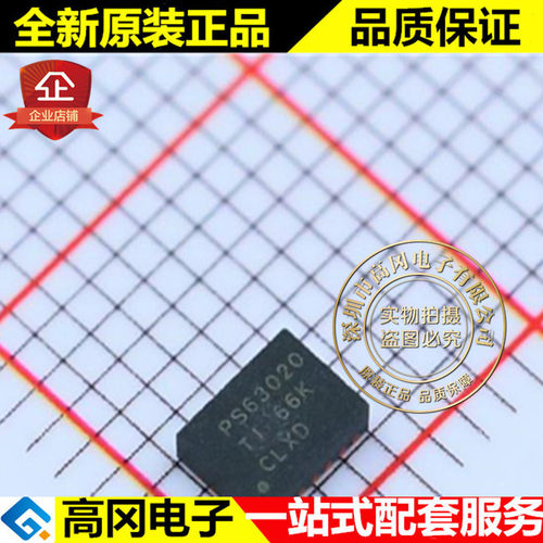 TPS63020DSJR PS63020 VSON14 TI 德州 3.5A 1.2V DC-DC芯片