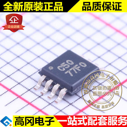 OPA350EA VSSOP-8 C50 OPA350 TI 德州 精密运放