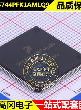 SPC5744PFK1AMLQ9 32 位微控制器MCU电子元器件IC半导体芯片