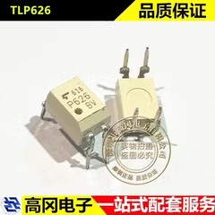TLP626 DIP-4 TOSHIBA东芝 50mA 光电三极管 直插光耦