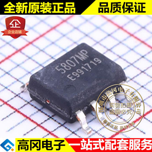 RDA5807MP SOP-8 5807MP RDA 锐迪科 无线收发芯片