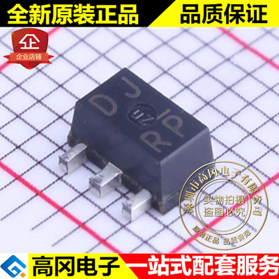 2SD2098 T100R SOT89 丝印DJR ROHM 罗姆 NPN 20V 5A 贴片三极管