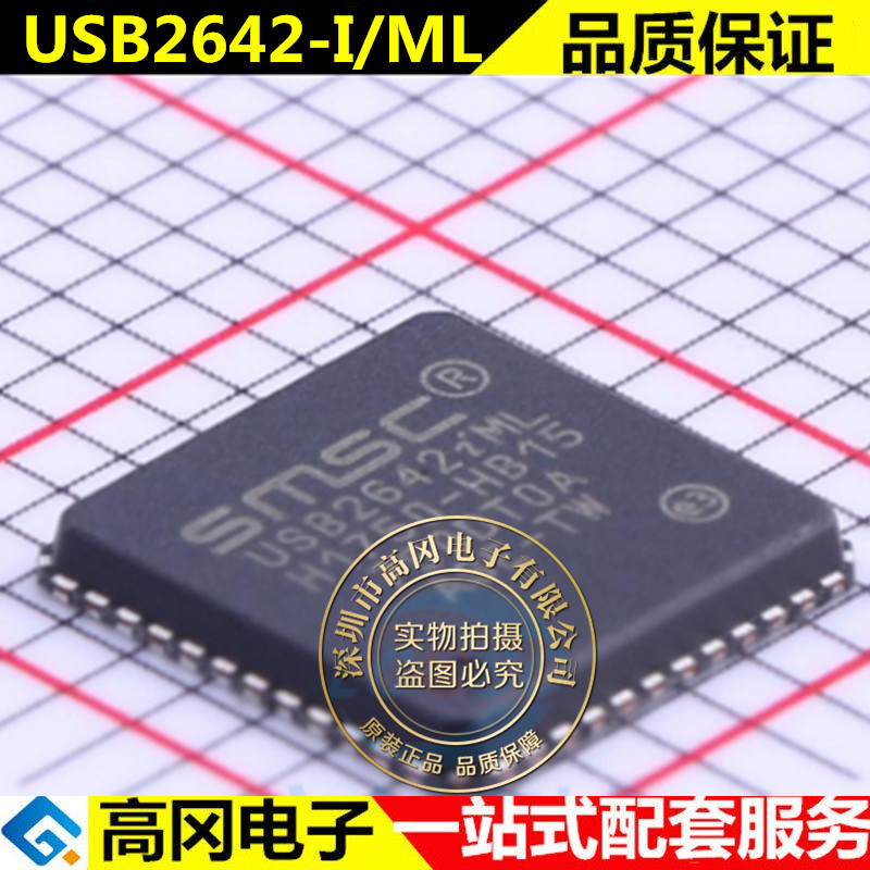 全新原装USB2642-I/ML USB2642-I 封装 QFN48 接口IC微控制器芯片