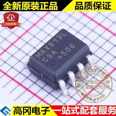 MAX813LCSA SOIC-8 MAX813L MAXIM 美信 4.65V MCU监控芯片