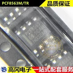 PCF8563M SOP-8 PCF8563 华冠 实时时钟芯片