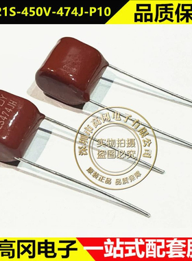 CBB21S-450V-474J-P10 0.47uF 450V WEIDY纬迪 CBB21 电容 500个