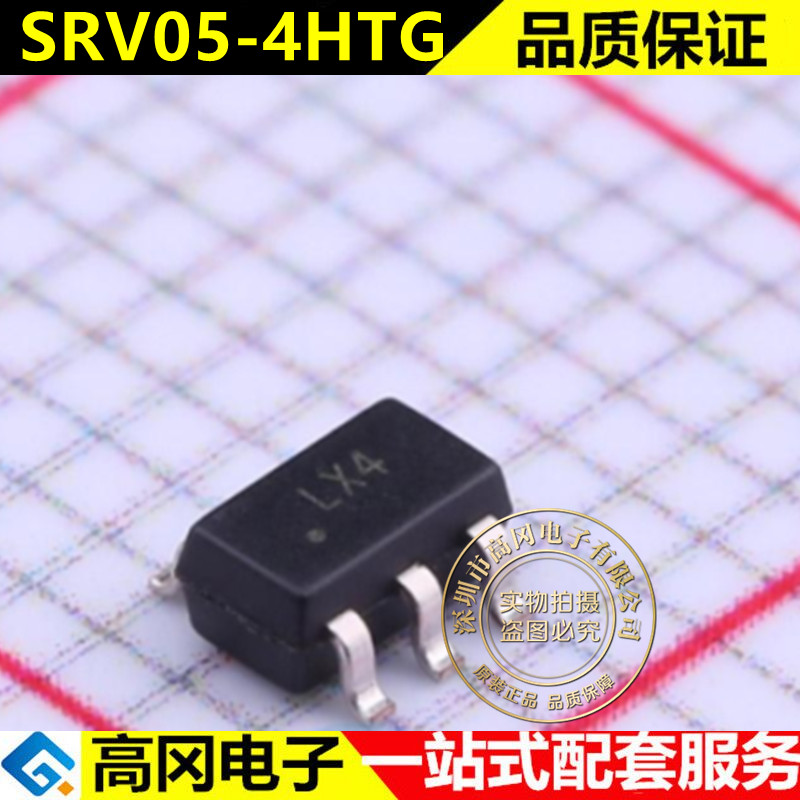 全新SRV05-4HTG 丝印LH4 SOT23-6 ESD保护管 5V