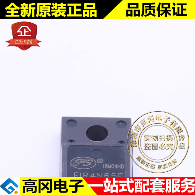 FIR4N65FG TO-220F 4N65 FIRST福斯特 N沟 4A 650V MOS场效应管