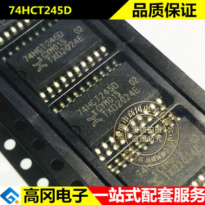 74HCT245D 74HCT245 SOP20 NXP 恩智浦 原装 74系列逻辑芯片