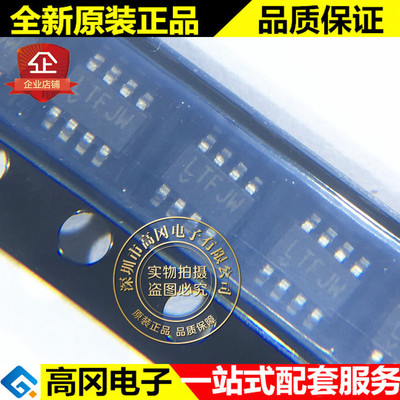 LT3092ETS8 TSOT23-8 丝印LTFJW 凌特 200mA 2端可编程电流源芯片