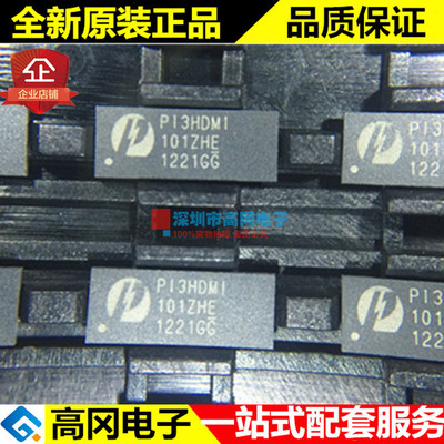 PI3HDMI101ZHEX PI3HDMI 101ZHE TQFN42 PERICOM 信号处理器