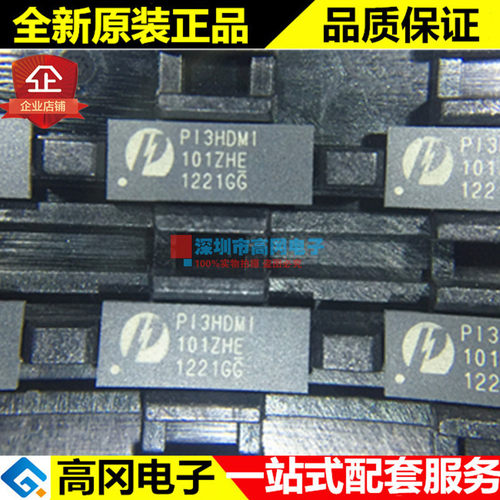 PI3HDMI101ZHEX PI3HDMI 101ZHE TQFN42 PERICOM 信号处理器