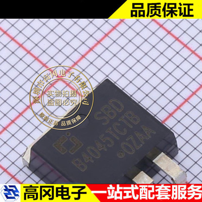 SBDB4045TCTB TO-263-2L CJ 长电肖特基二极管